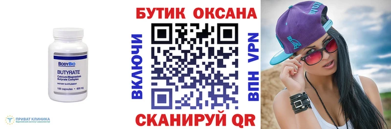 наркотики  блэк спрут как зайти  БУТИРАТ Butirat  Ельня 