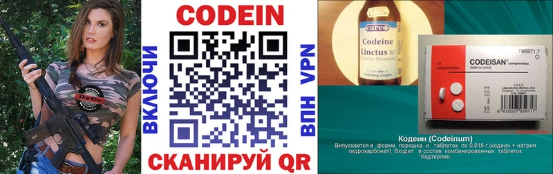 Кодеин напиток Lean (лин)  mega ссылки  Ельня 