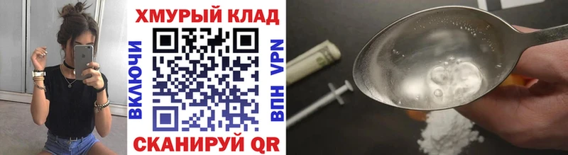 гидра   Ельня  ГЕРОИН герыч 