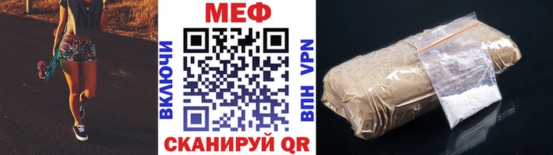 МЯУ-МЯУ мука mega онион Ельня купить наркотики цена